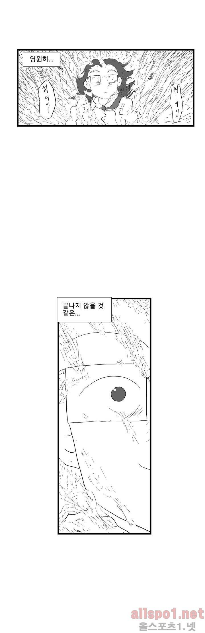 김철수씨 이야기 126화 - 끝이나다 2