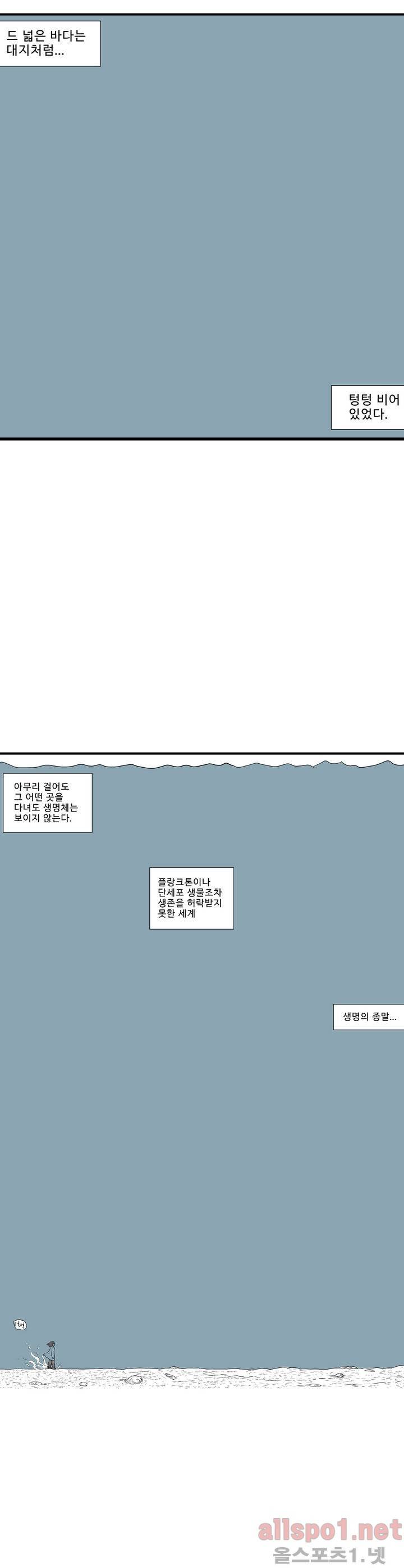 김철수씨 이야기 126화 - 끝이나다 5