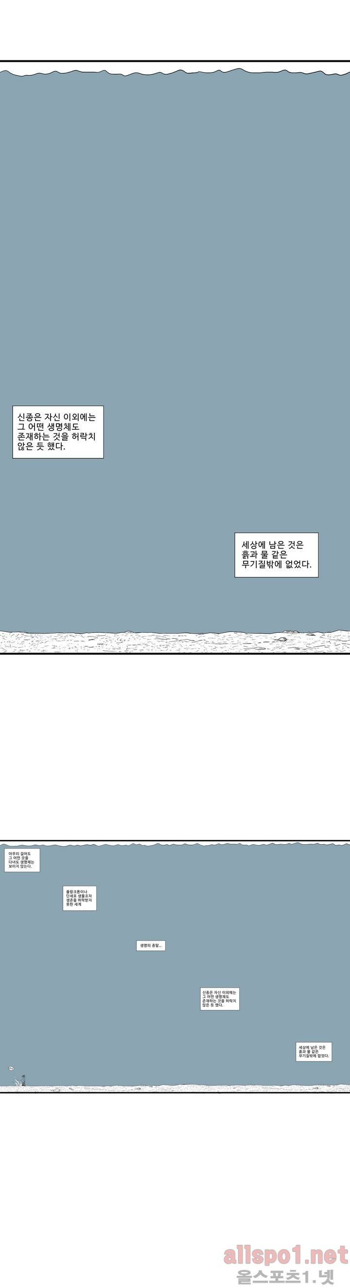 김철수씨 이야기 126화 - 끝이나다 6