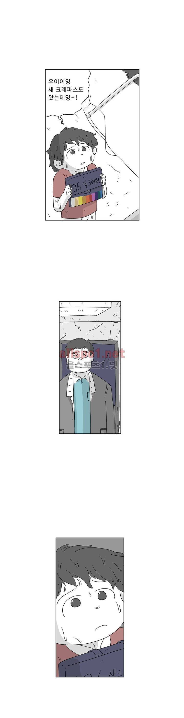 김철수씨 이야기 136화 - 빌려주다 2