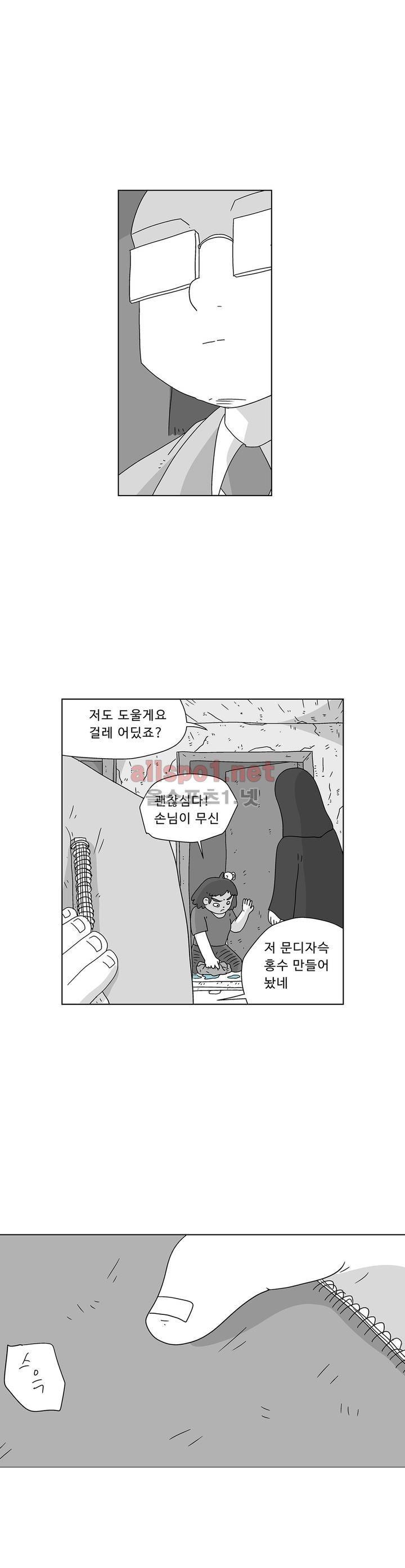 김철수씨 이야기 136화 - 빌려주다 3