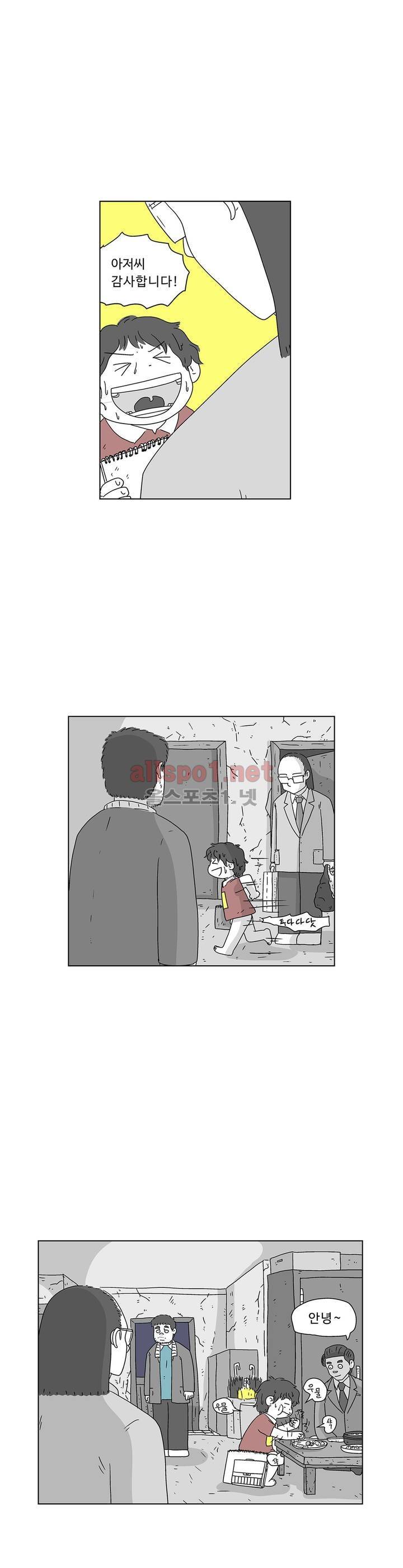 김철수씨 이야기 136화 - 빌려주다 5