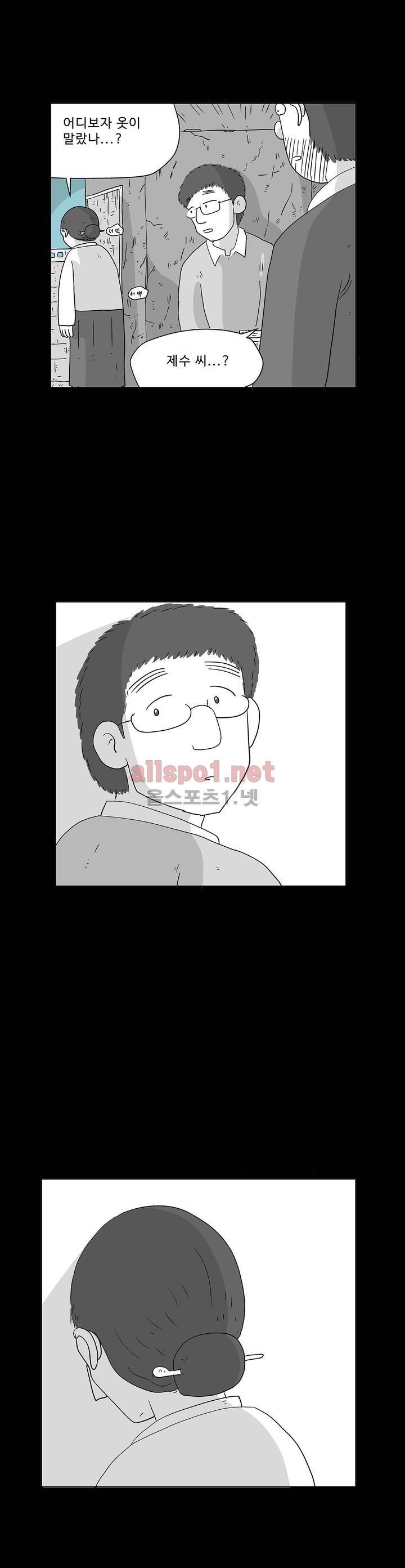 김철수씨 이야기 146화 - 경청하다 6