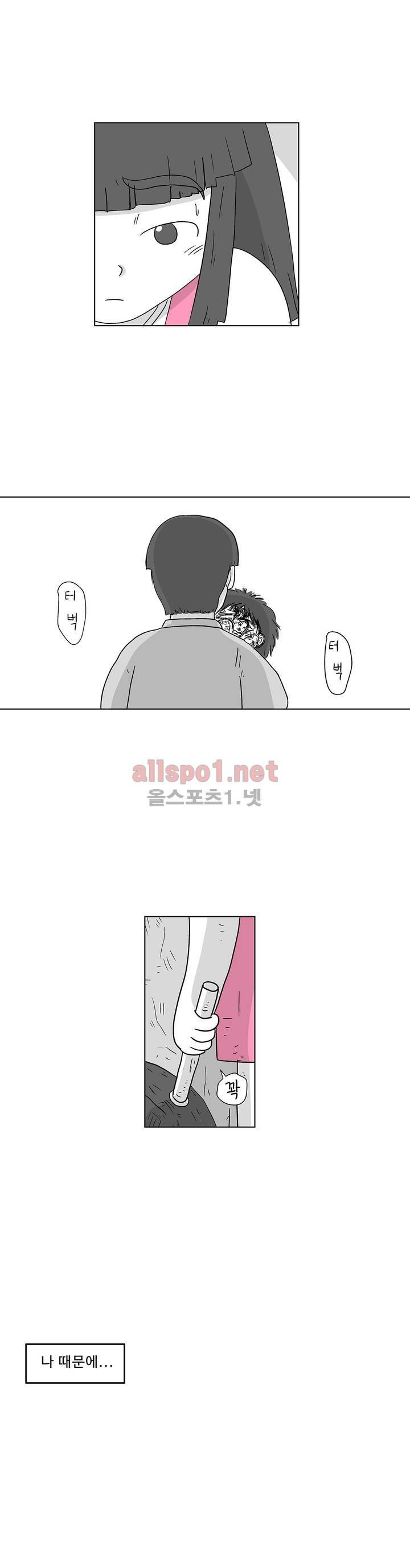 김철수씨 이야기 156화 - 대면하다 5