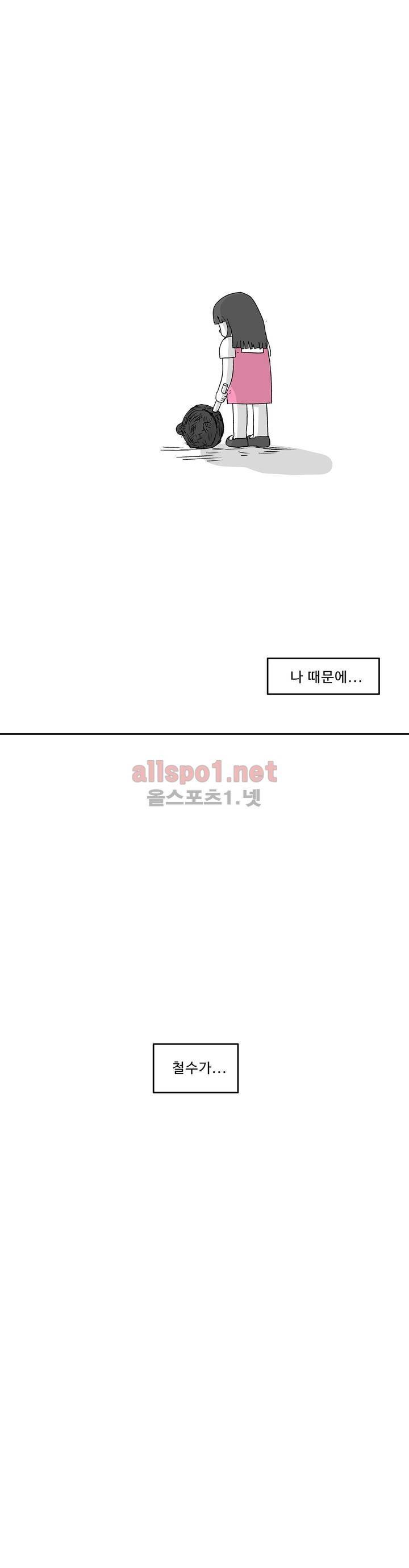 김철수씨 이야기 156화 - 대면하다 6
