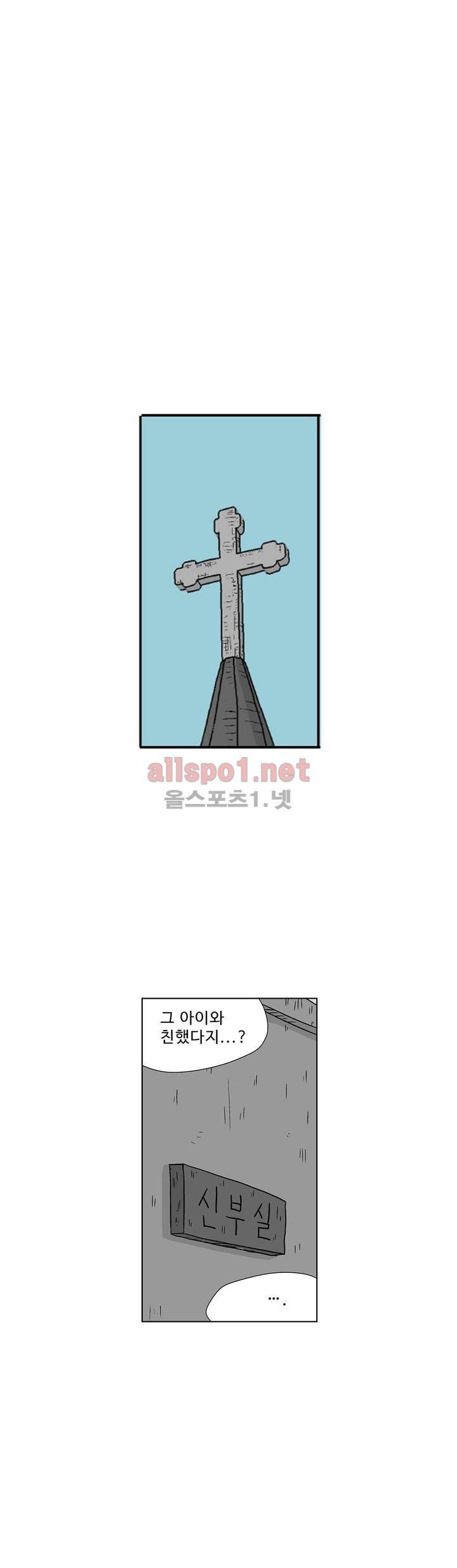 김철수씨 이야기 156화 - 대면하다 7
