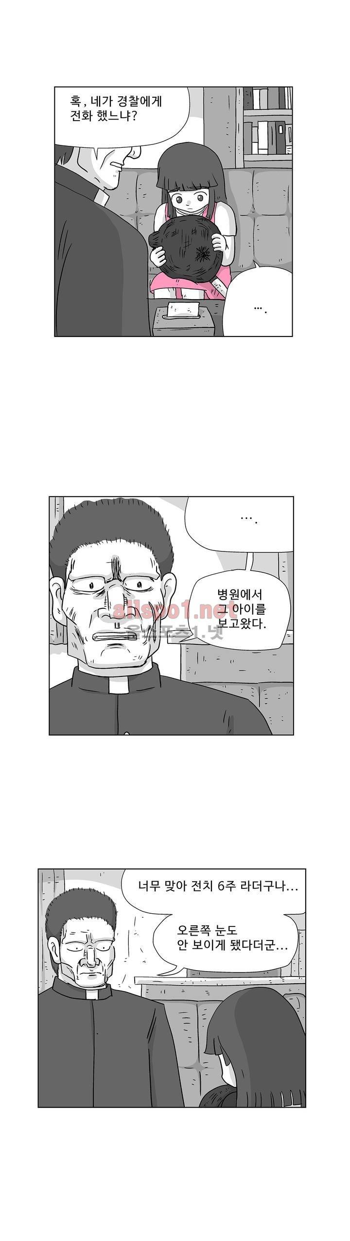 김철수씨 이야기 156화 - 대면하다 8