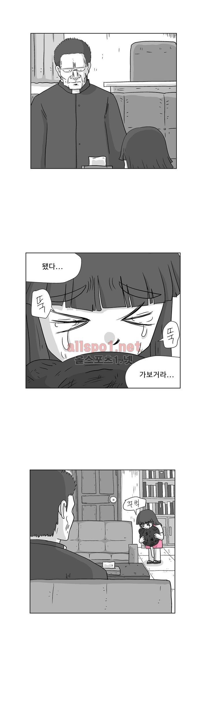 김철수씨 이야기 156화 - 대면하다 12