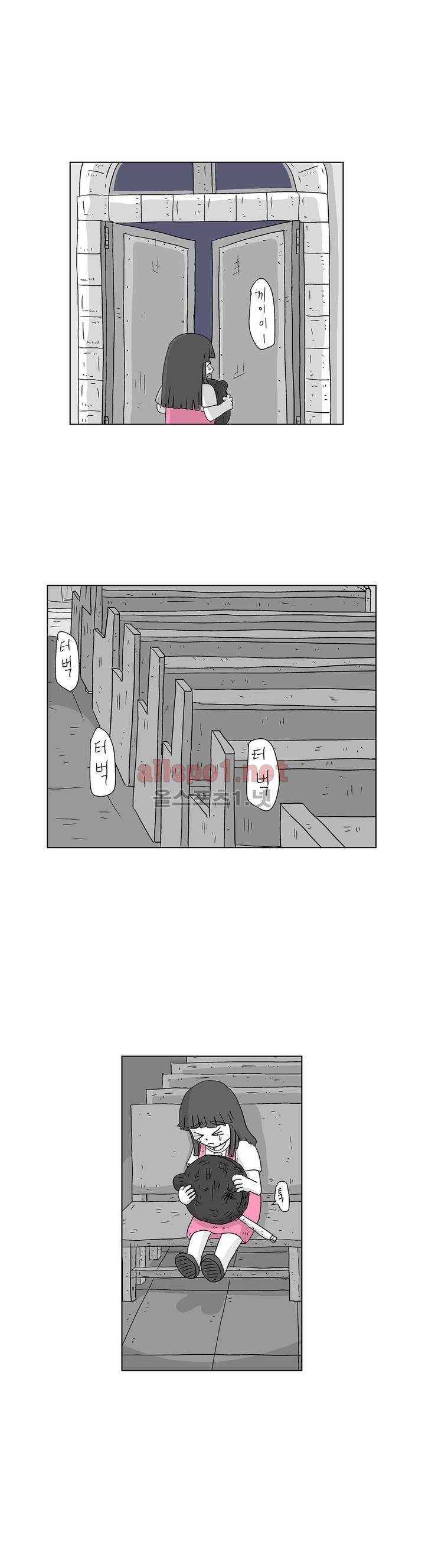 김철수씨 이야기 156화 - 대면하다 14