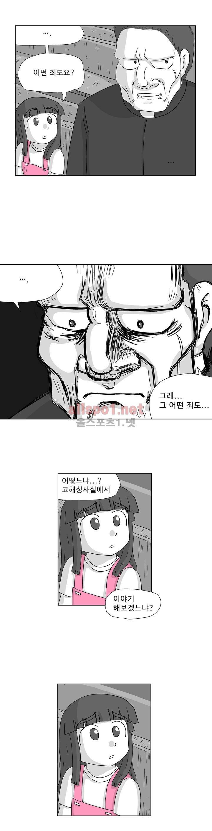 김철수씨 이야기 156화 - 대면하다 30