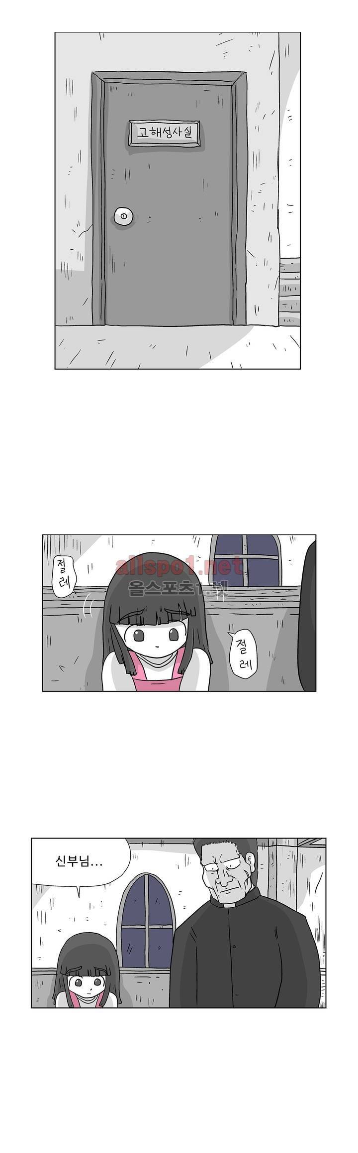 김철수씨 이야기 156화 - 대면하다 31