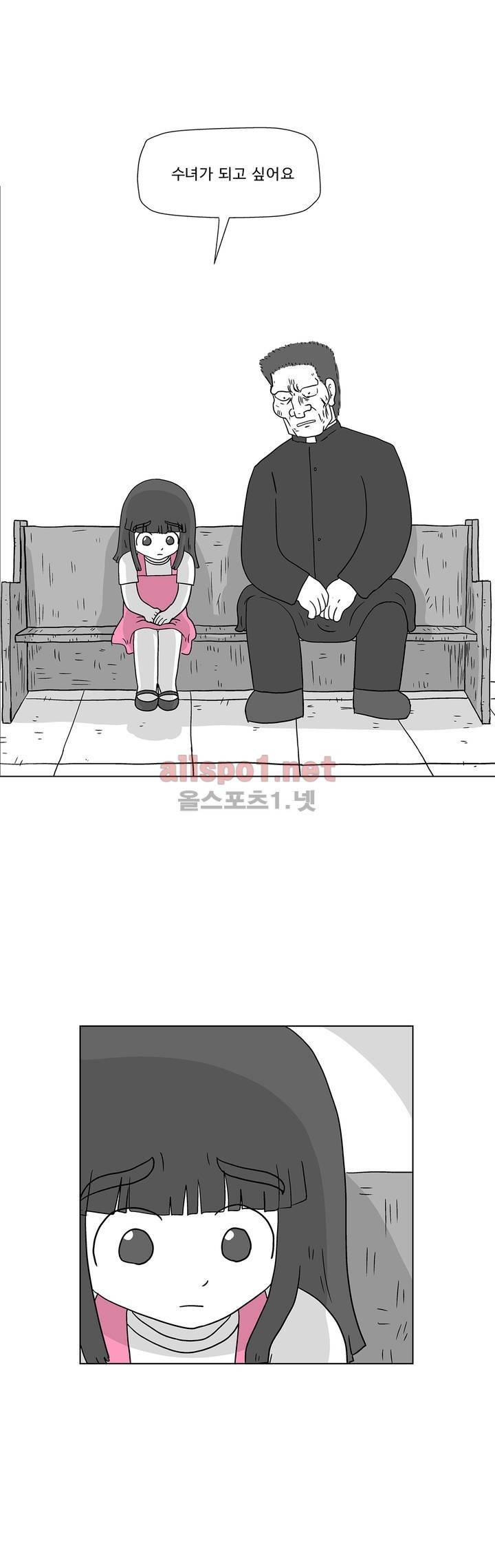 김철수씨 이야기 156화 - 대면하다 33