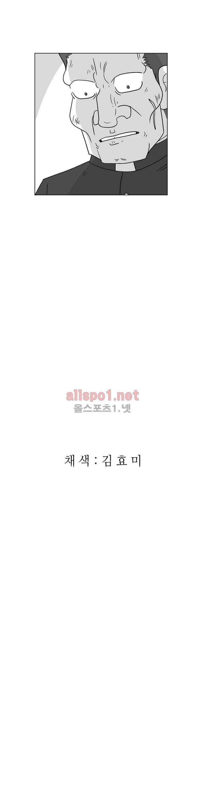 김철수씨 이야기 156화 - 대면하다 34