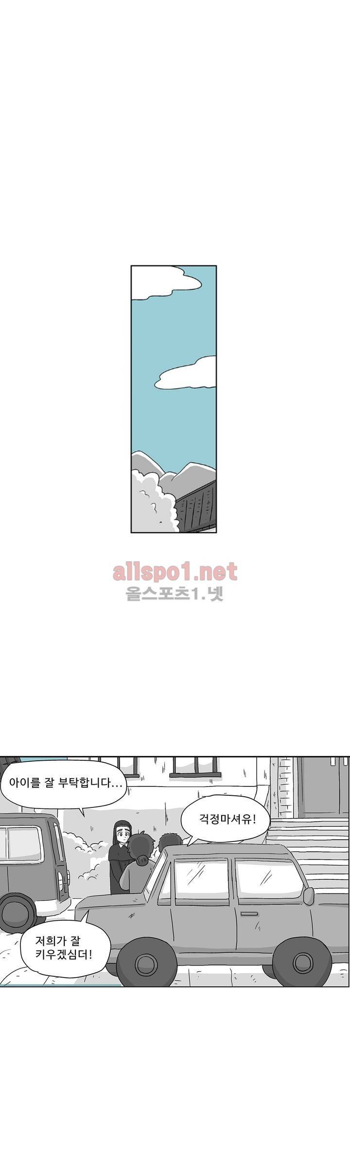 김철수씨 이야기 166화 - 대면하다 1