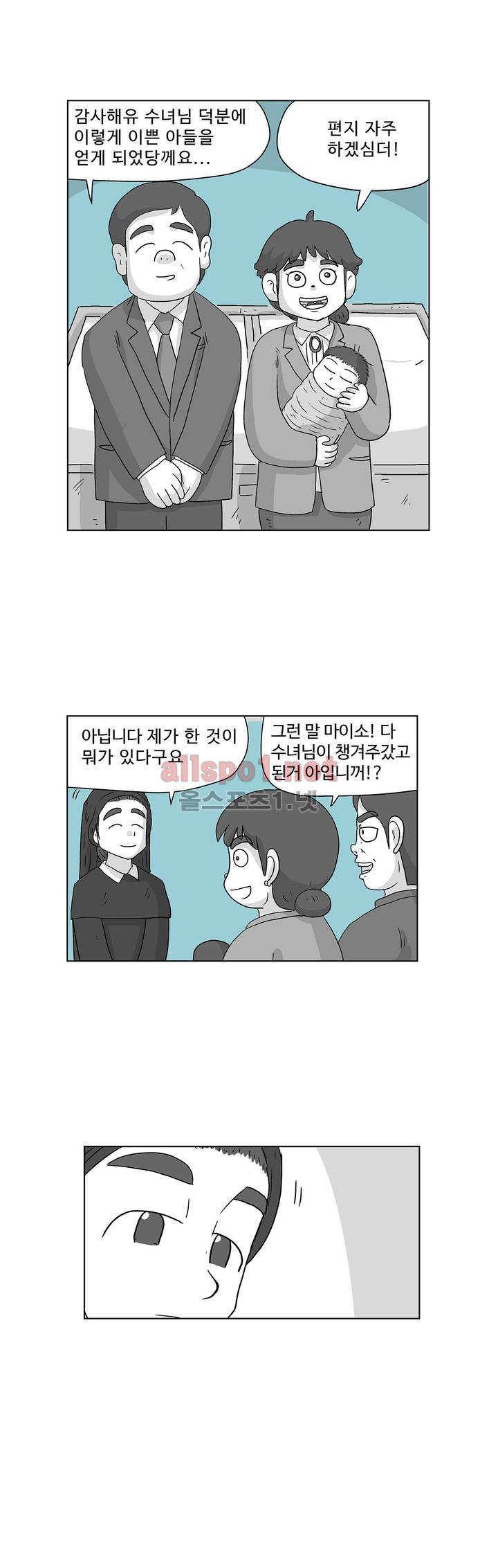 김철수씨 이야기 166화 - 대면하다 2