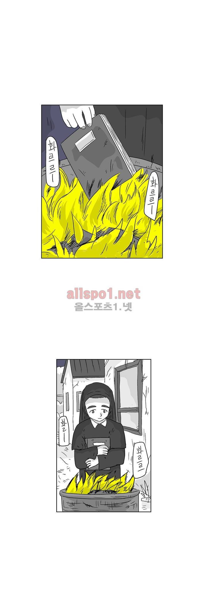 김철수씨 이야기 166화 - 대면하다 12