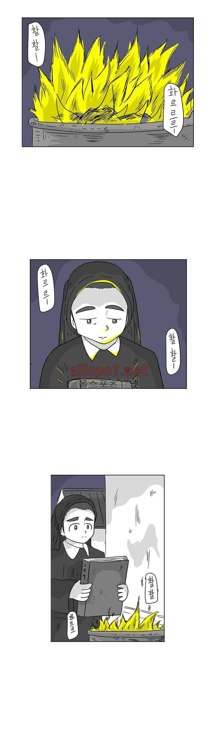 김철수씨 이야기 166화 - 대면하다 13