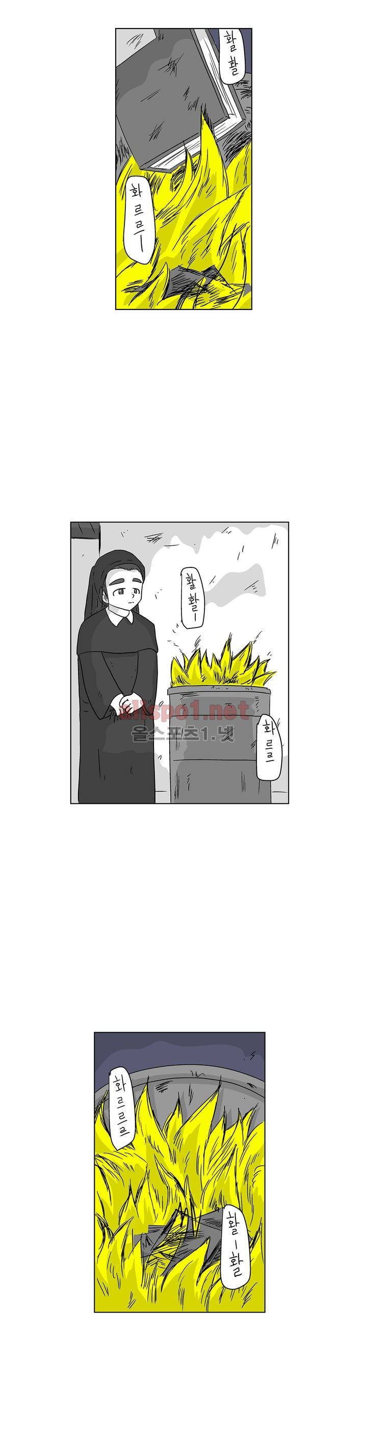 김철수씨 이야기 166화 - 대면하다 14