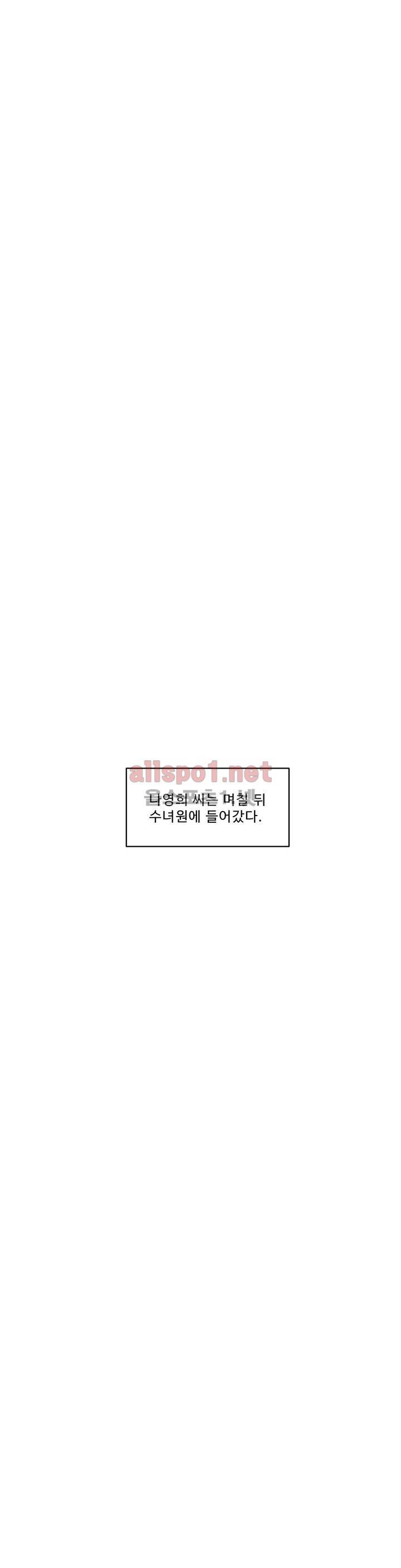 김철수씨 이야기 166화 - 대면하다 17