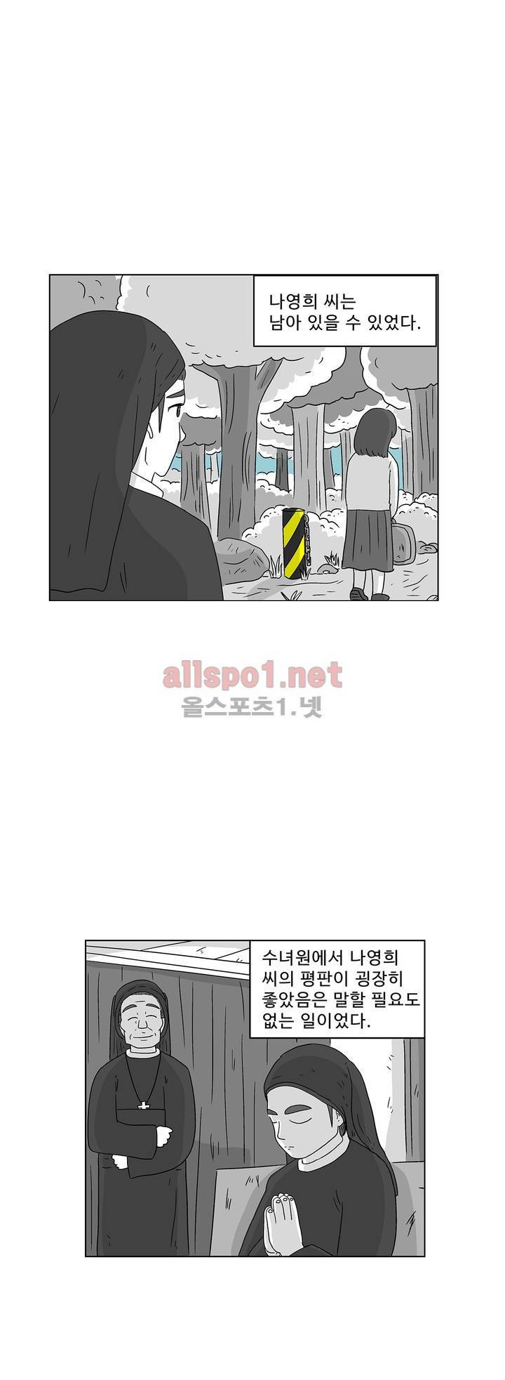 김철수씨 이야기 166화 - 대면하다 21