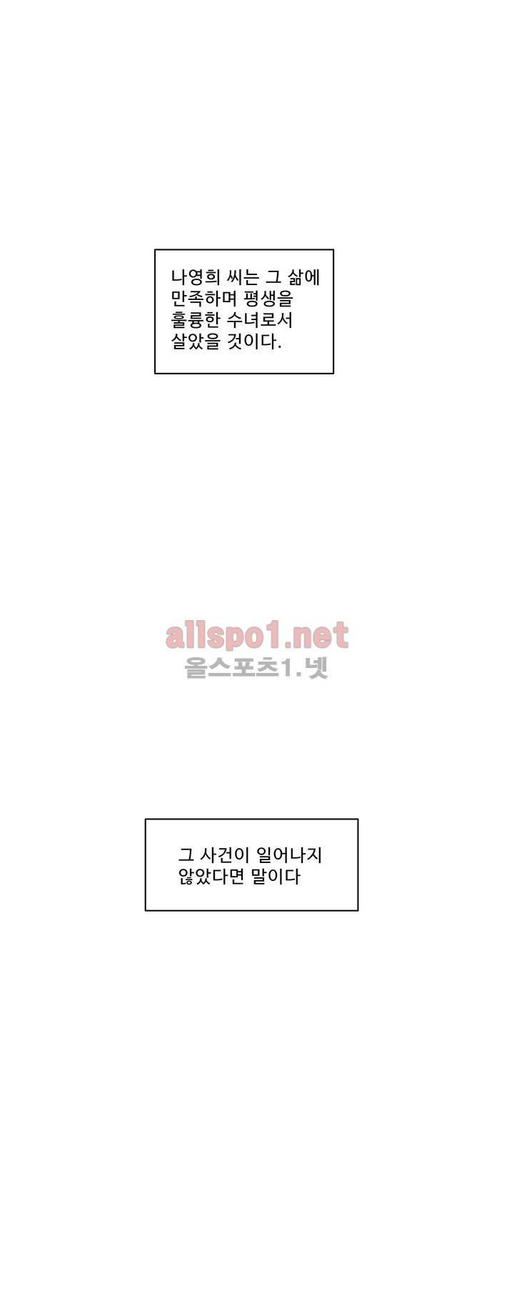 김철수씨 이야기 166화 - 대면하다 31