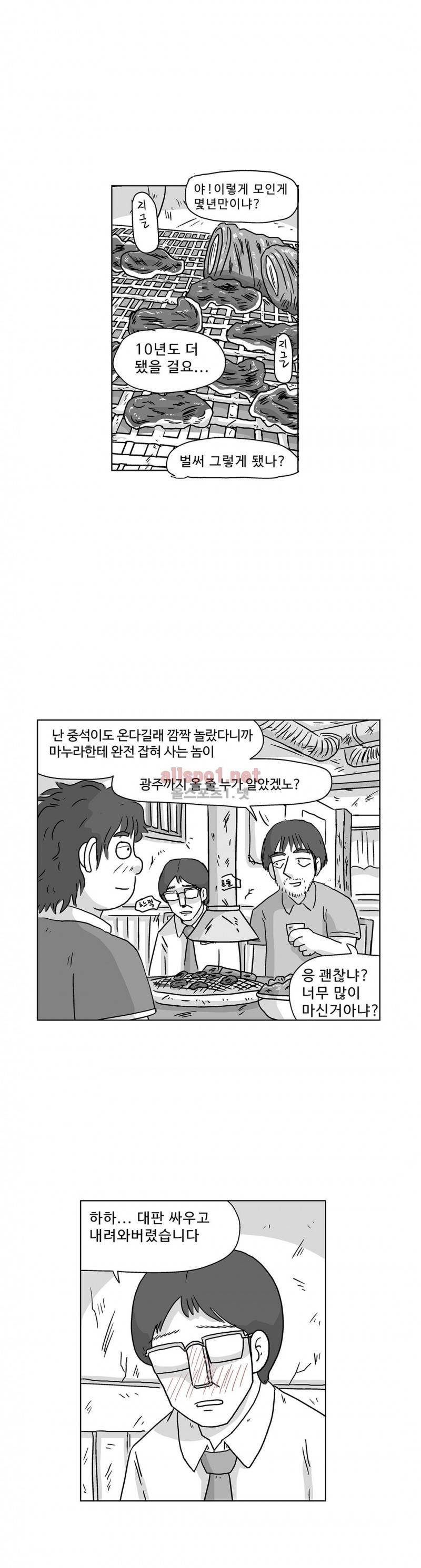 김철수씨 이야기 176화 - 이송되다 2