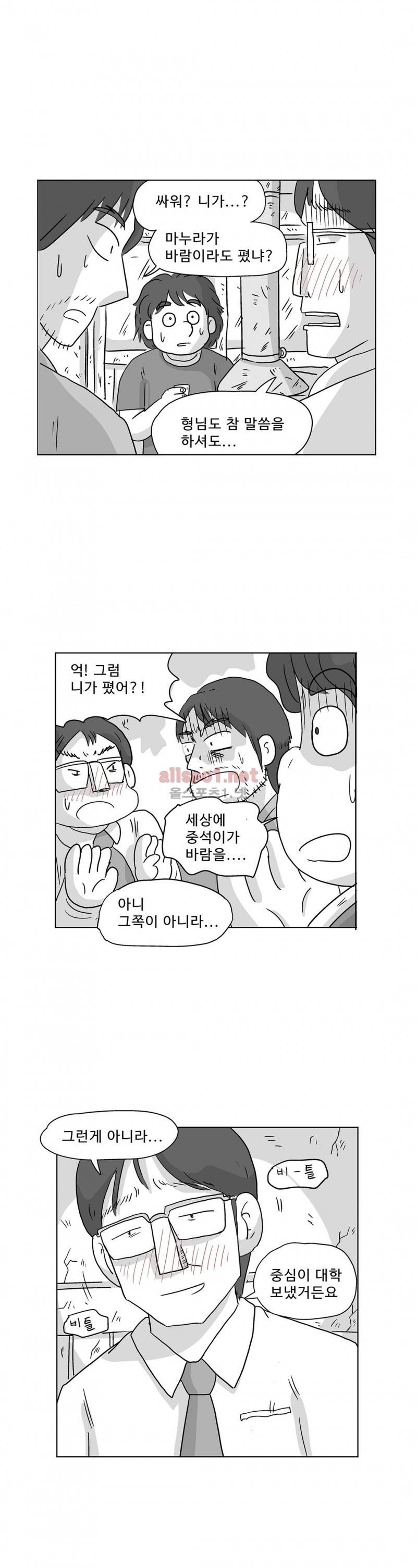 김철수씨 이야기 176화 - 이송되다 3