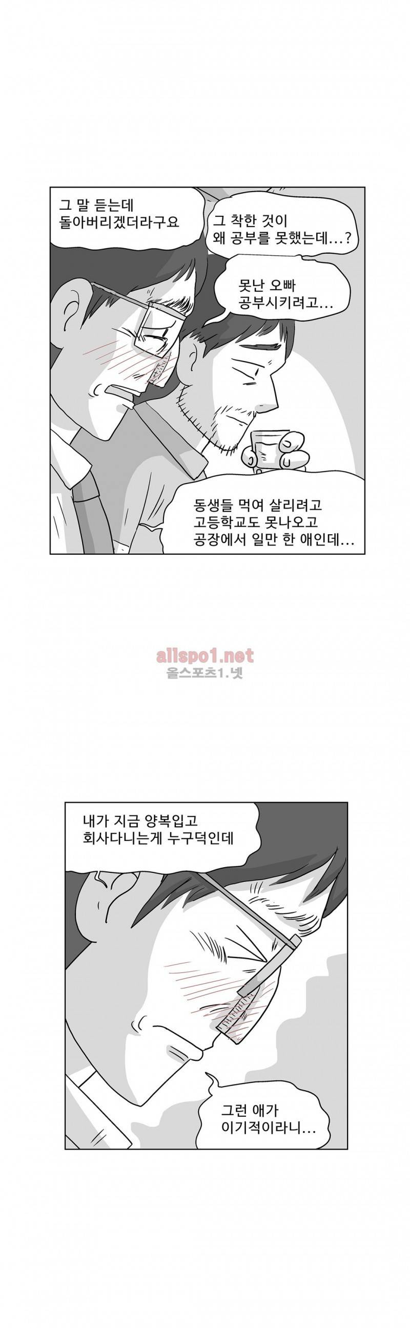 김철수씨 이야기 176화 - 이송되다 7