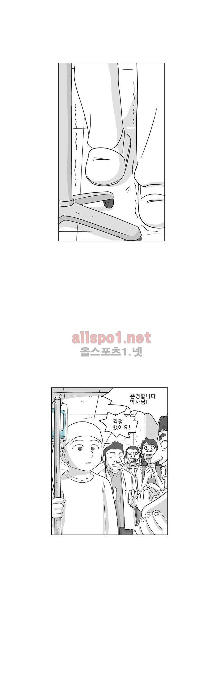 김철수씨 이야기 186화 - 걸어가다 5