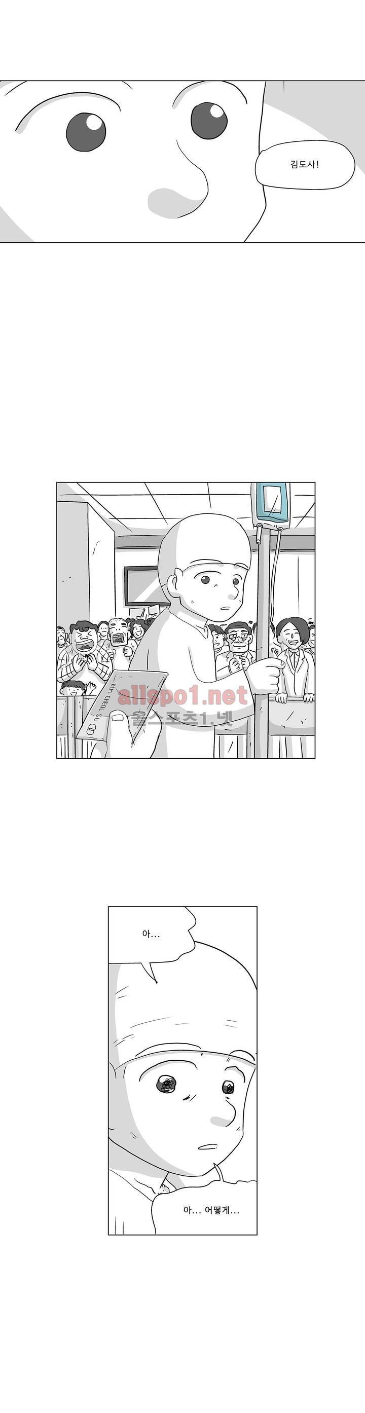 김철수씨 이야기 186화 - 걸어가다 7