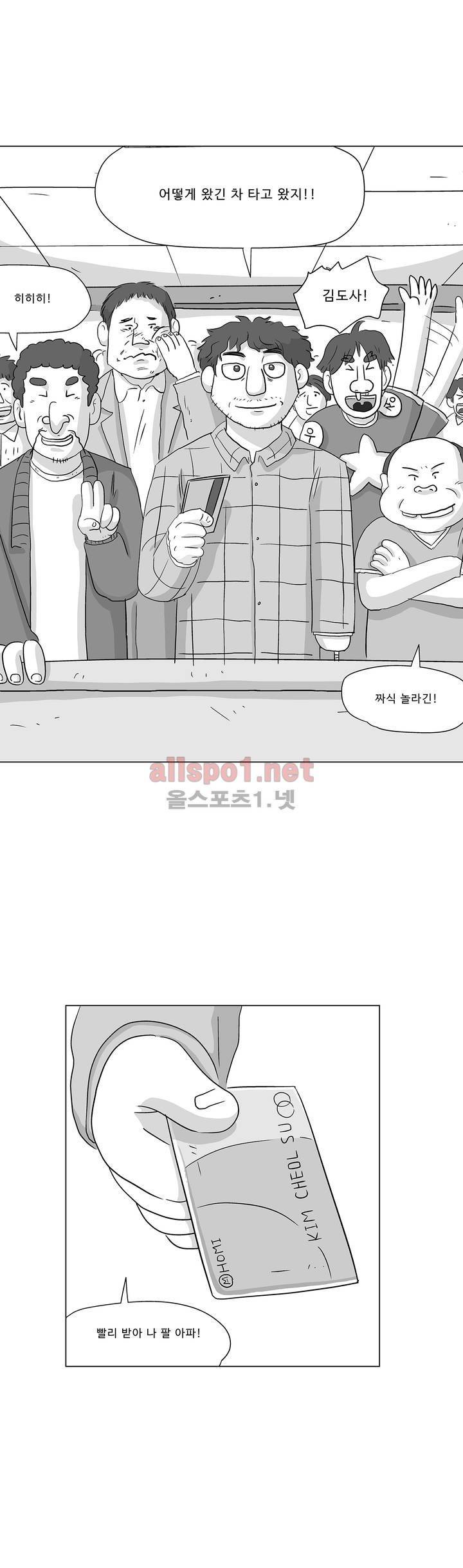 김철수씨 이야기 186화 - 걸어가다 8