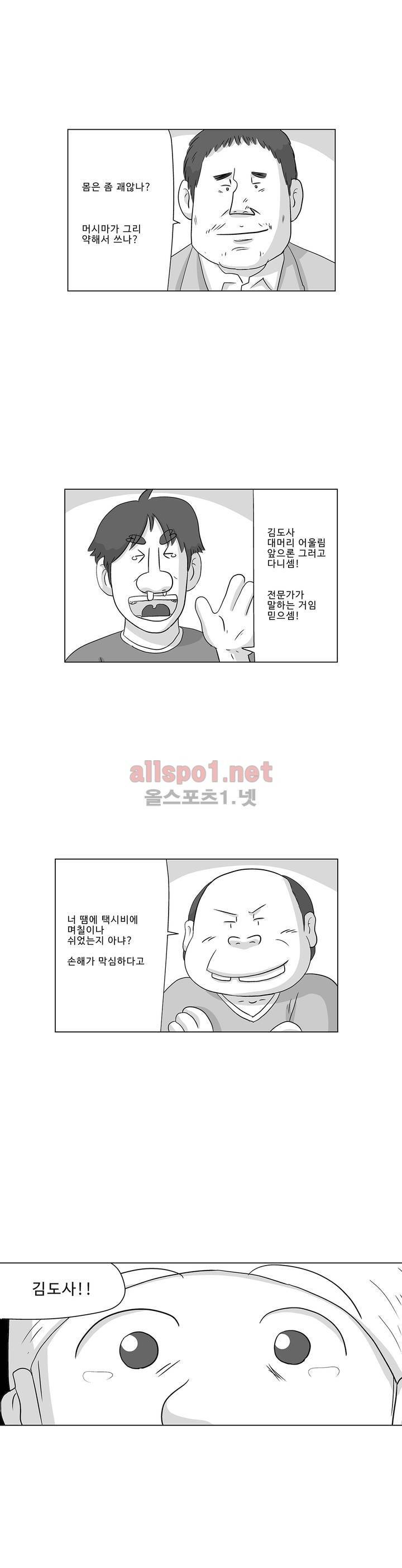 김철수씨 이야기 186화 - 걸어가다 13