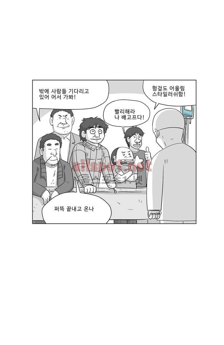 김철수씨 이야기 186화 - 걸어가다 16