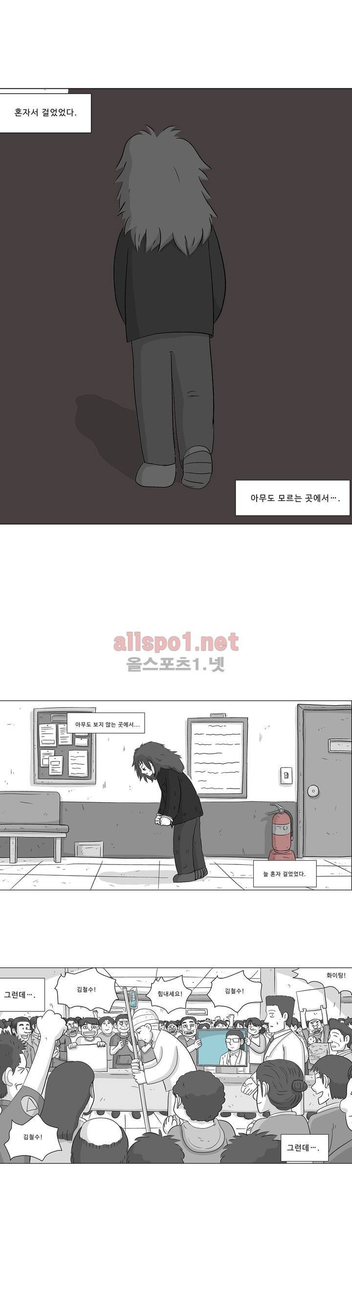 김철수씨 이야기 186화 - 걸어가다 19