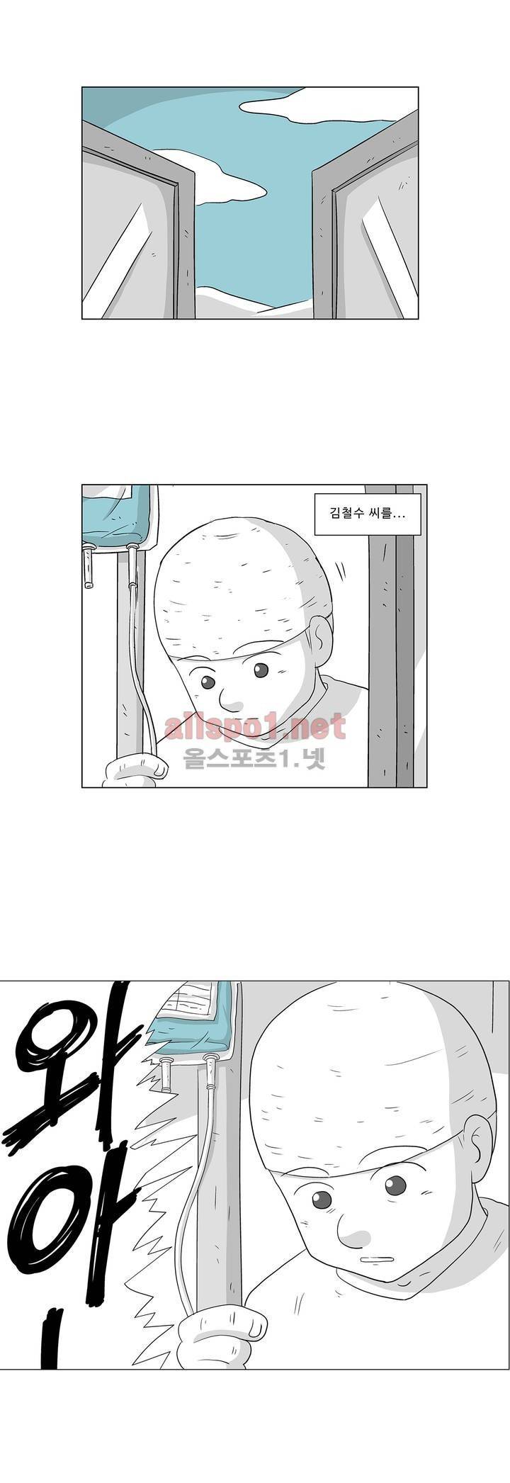 김철수씨 이야기 186화 - 걸어가다 21
