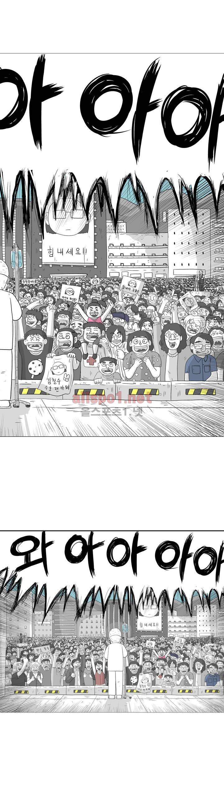 김철수씨 이야기 186화 - 걸어가다 24
