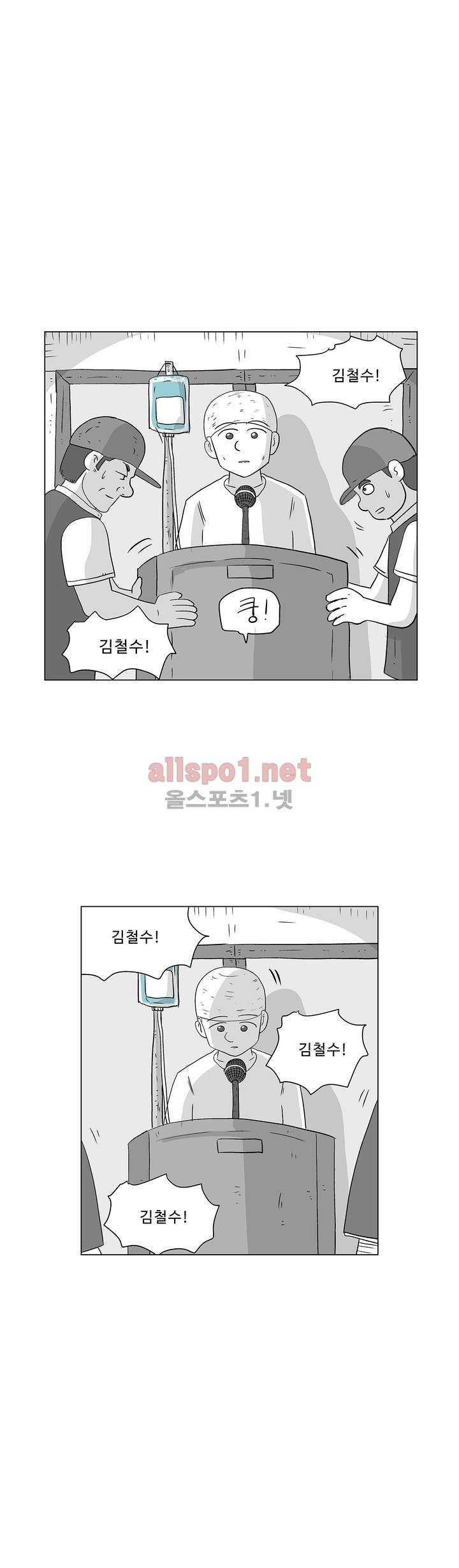김철수씨 이야기 186화 - 걸어가다 27