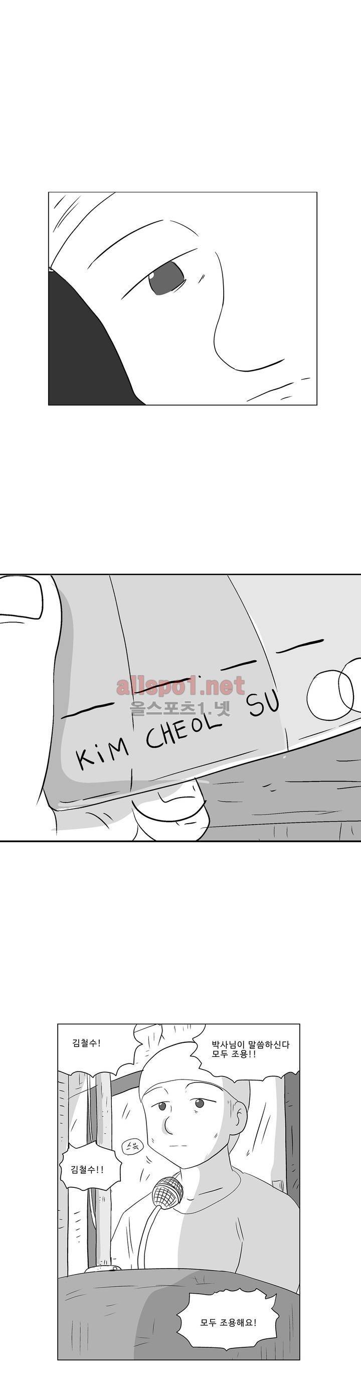 김철수씨 이야기 186화 - 걸어가다 31