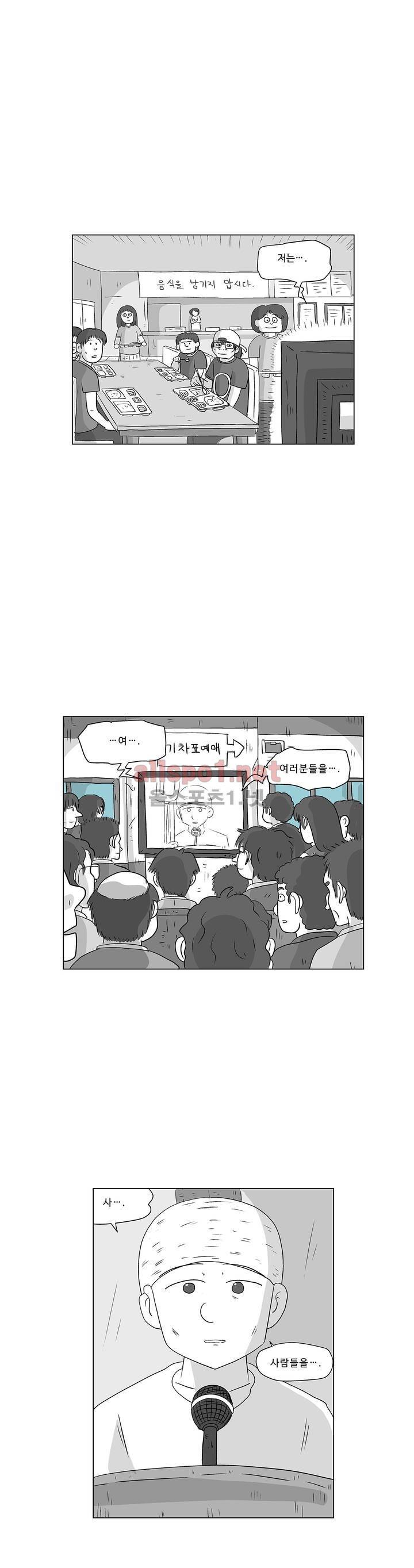 김철수씨 이야기 186화 - 걸어가다 33