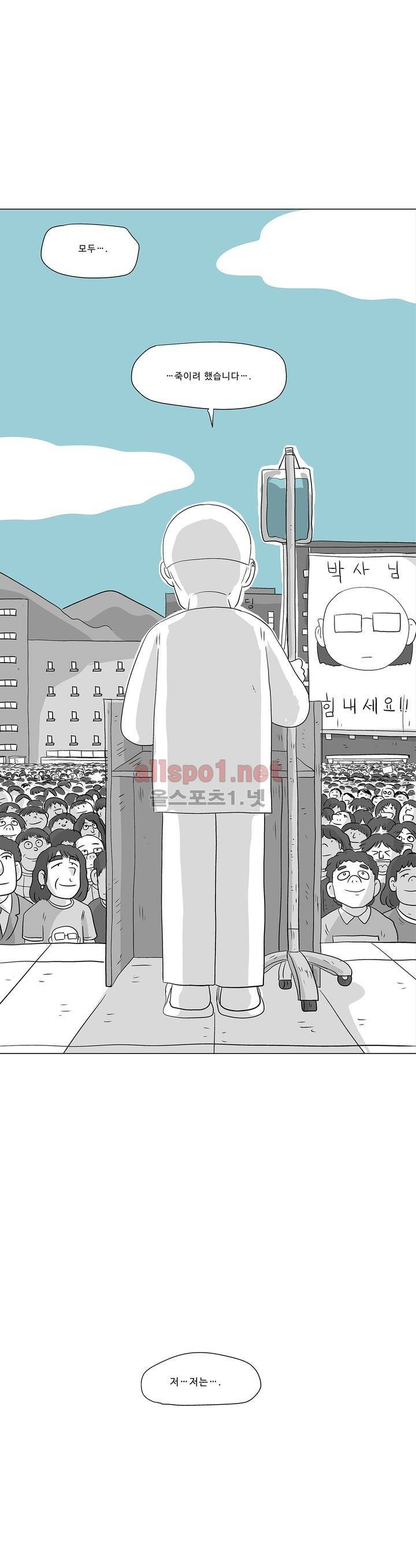 김철수씨 이야기 186화 - 걸어가다 35