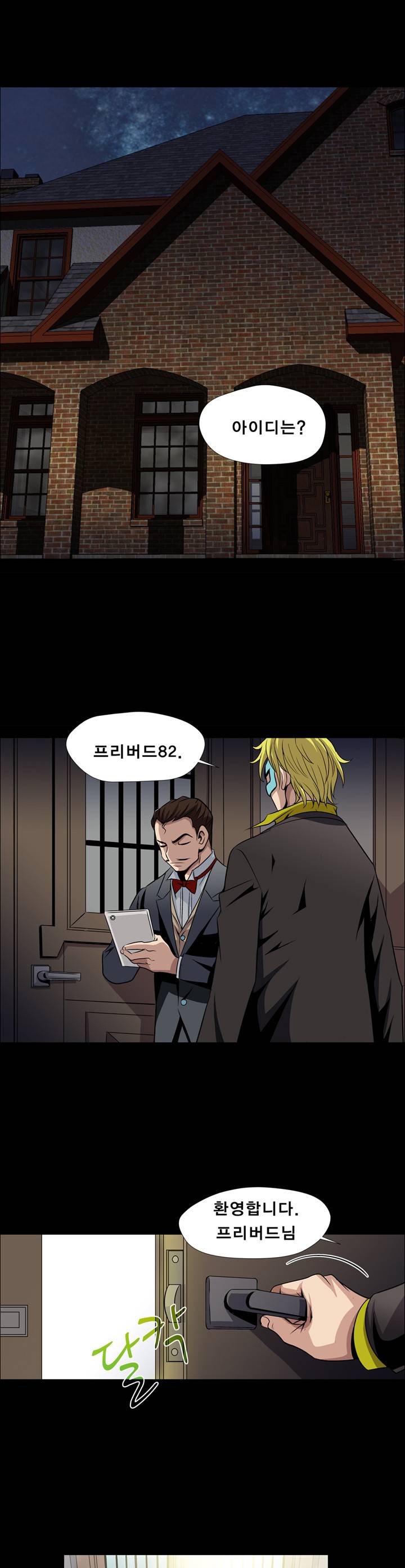 섹섹사주리 1화 1
