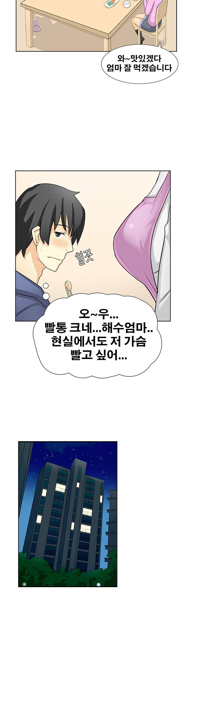 소원을 말해봐 6화 6