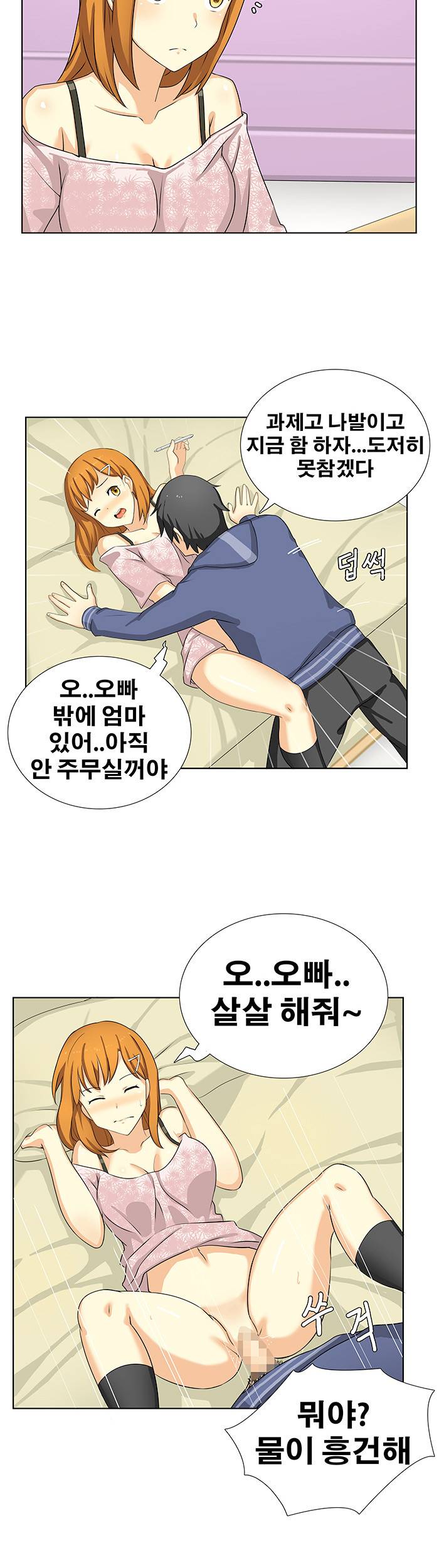 소원을 말해봐 6화 8