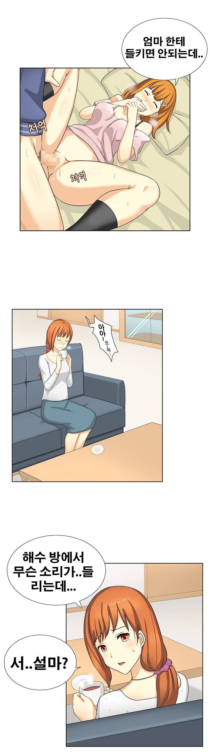 소원을 말해봐 6화 9