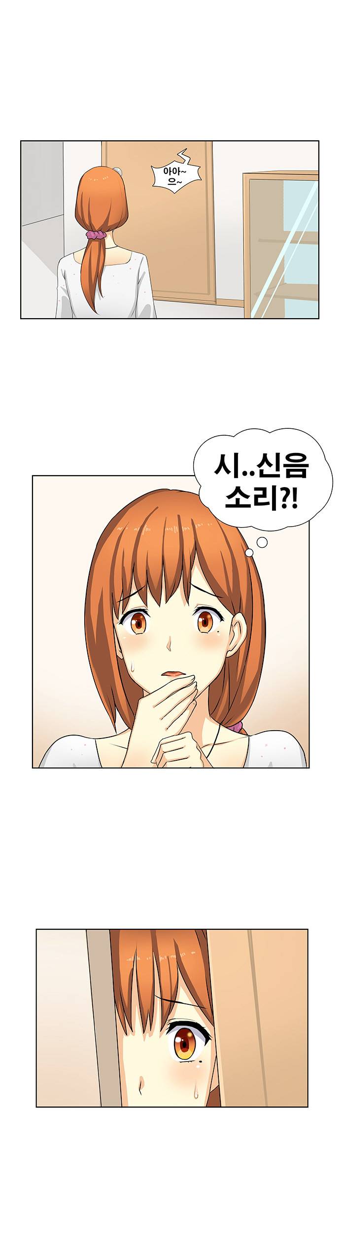소원을 말해봐 6화 10