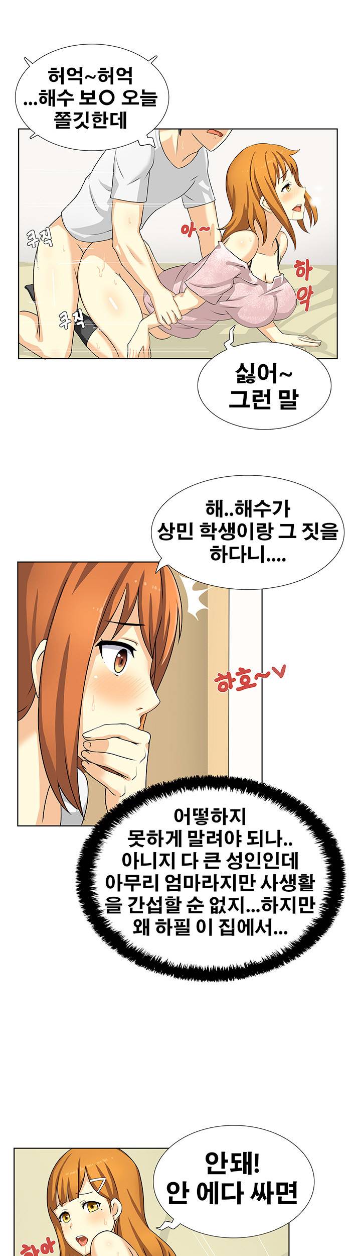 소원을 말해봐 6화 11