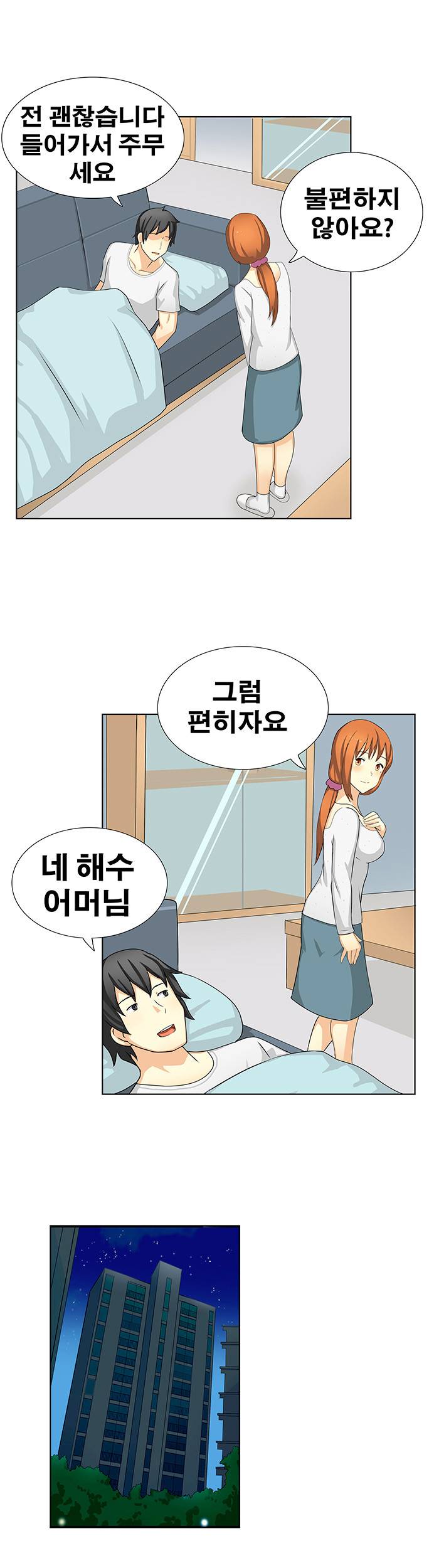 소원을 말해봐 6화 15