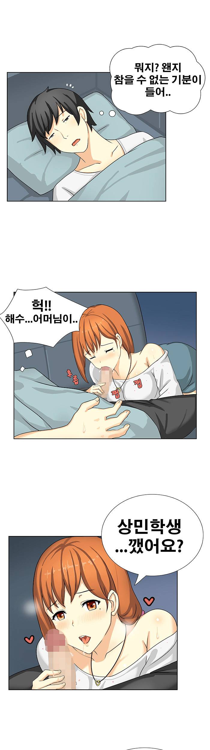 소원을 말해봐 6화 17
