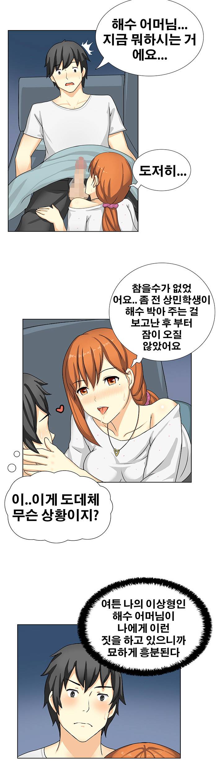 소원을 말해봐 6화 18