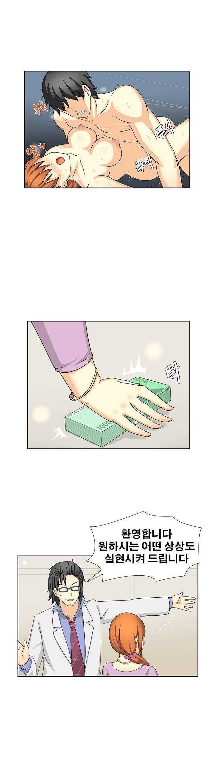 소원을 말해봐 6화 20